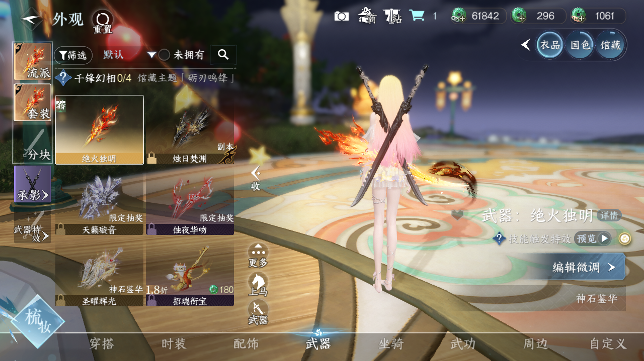 NSHWO420222逆水寒手游账号详情图14 NSHWO420222逆水寒手游账号详情图14