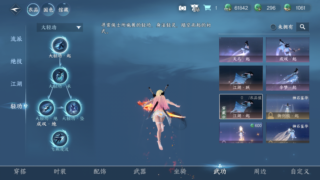 NSHWO420222逆水寒手游账号详情图16 NSHWO420222逆水寒手游账号详情图16