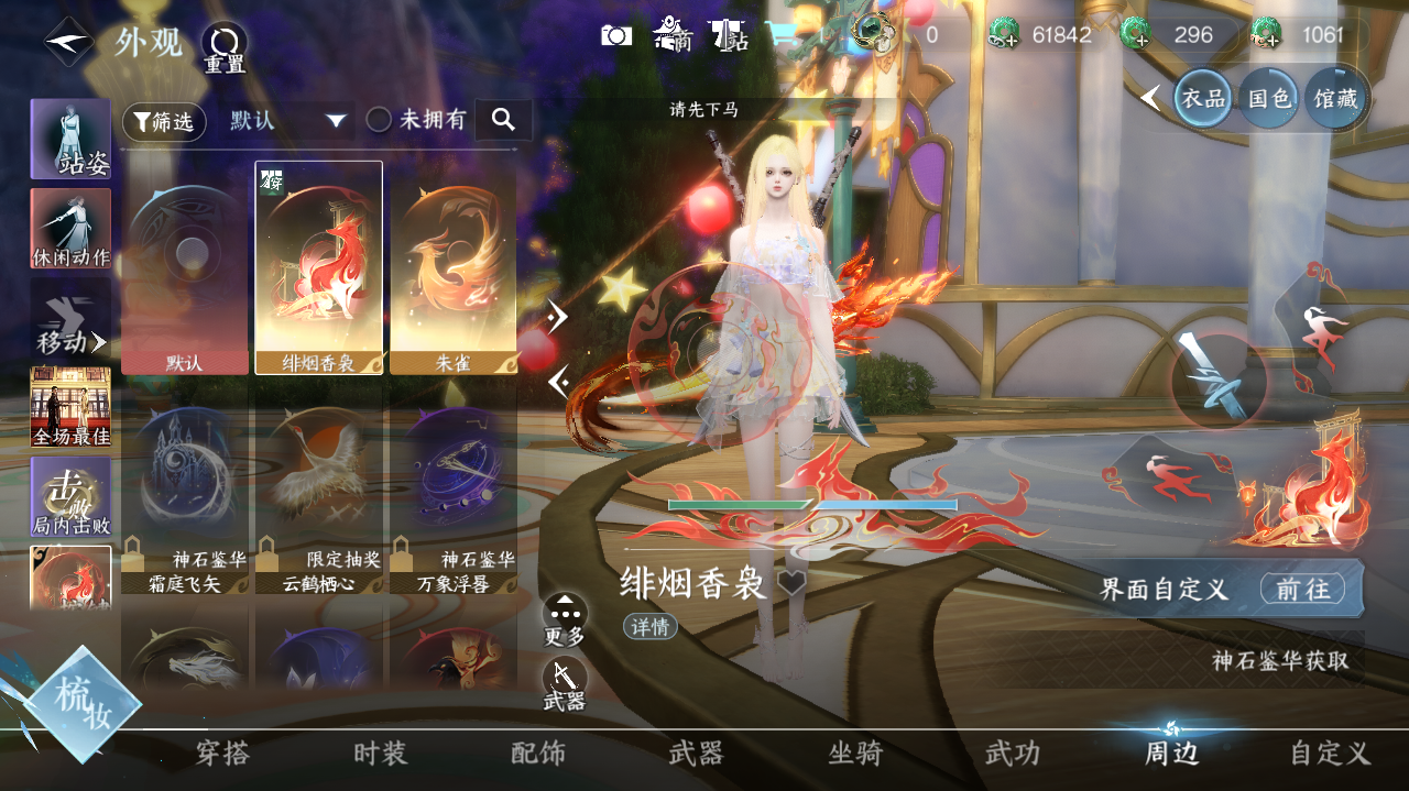 NSHWO420222逆水寒手游账号详情图17 NSHWO420222逆水寒手游账号详情图17