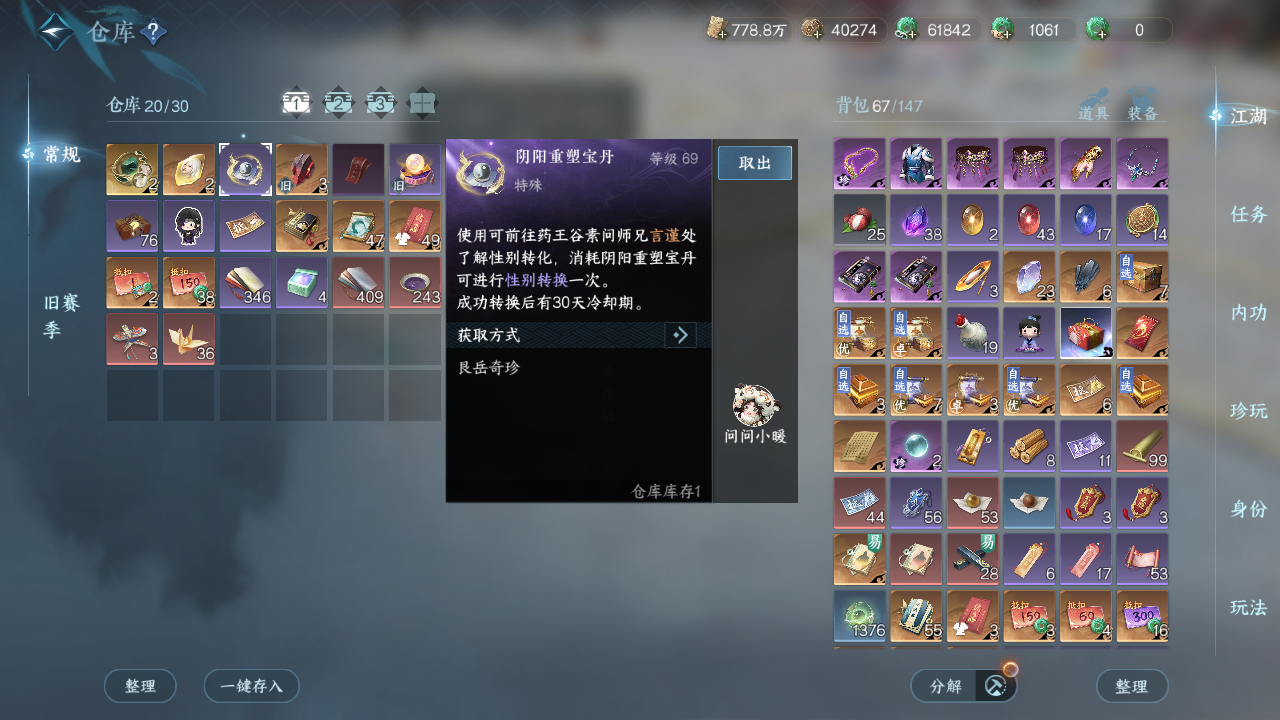 NSHWO420222逆水寒手游账号详情图22 NSHWO420222逆水寒手游账号详情图22
