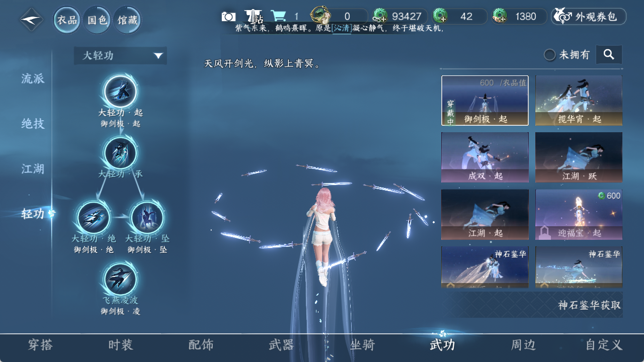 NSHZJY420252逆水寒手游账号详情图12 NSHZJY420252逆水寒手游账号详情图12