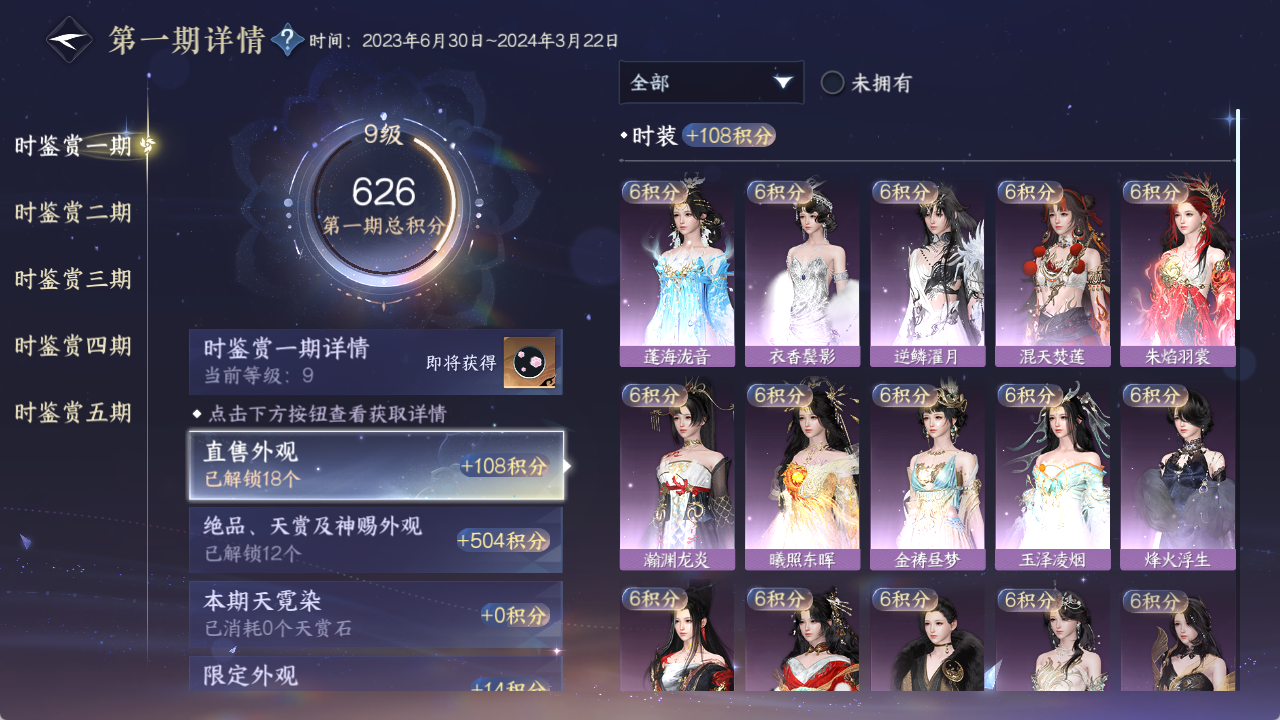 NSHZJY420252逆水寒手游账号详情图23 NSHZJY420252逆水寒手游账号详情图23