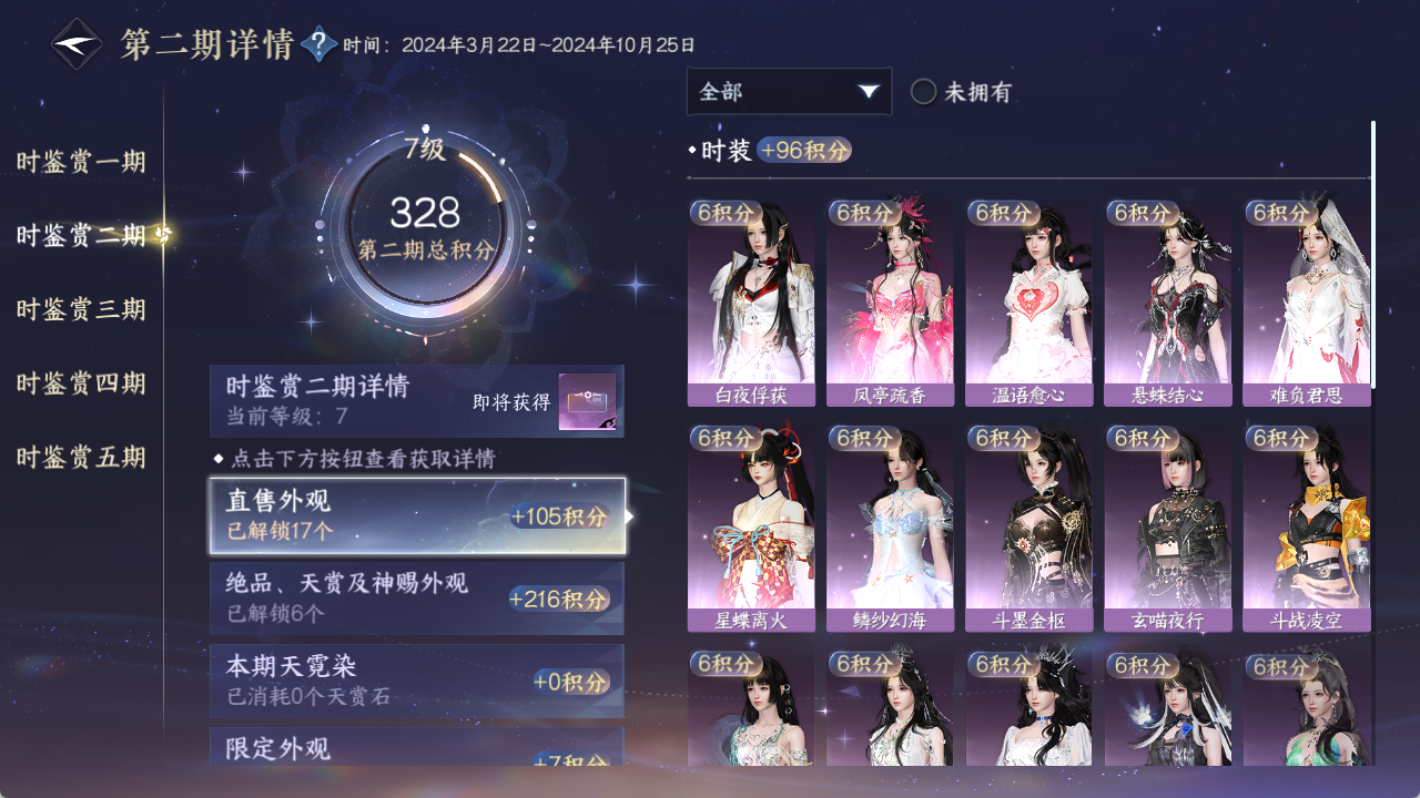 NSHZJY420252逆水寒手游账号详情图24 NSHZJY420252逆水寒手游账号详情图24