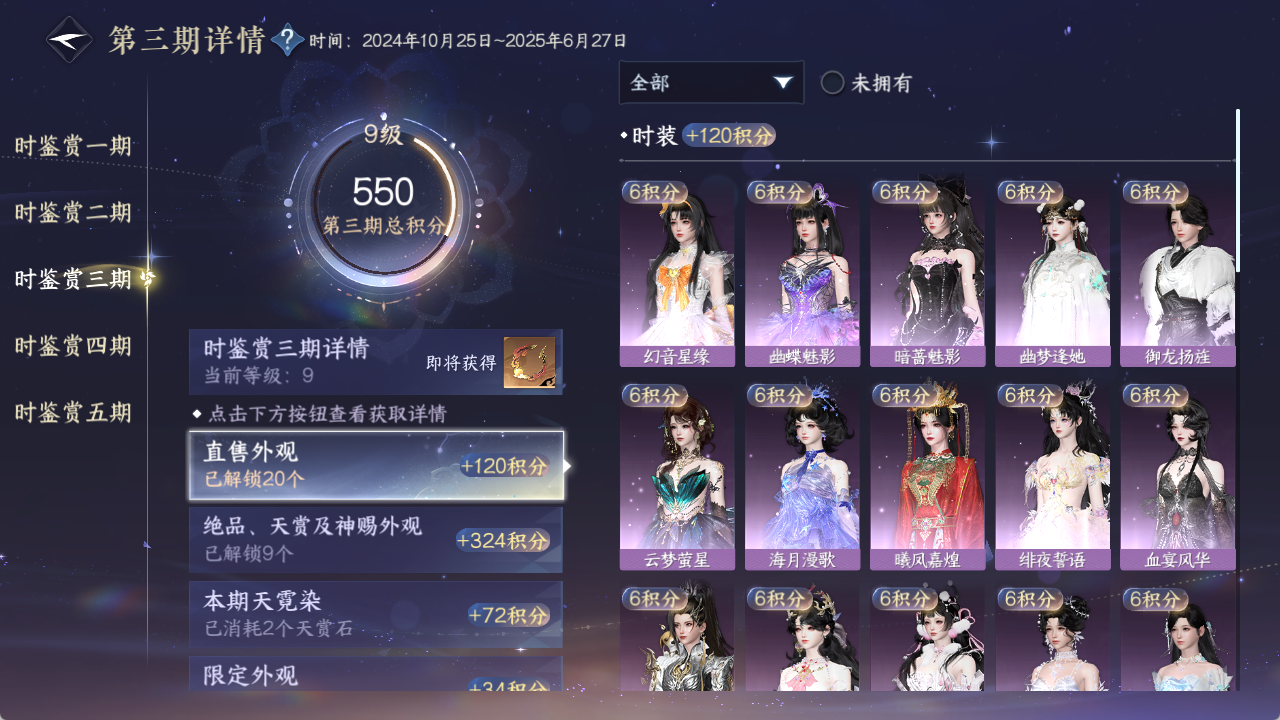 NSHZJY420252逆水寒手游账号详情图25 NSHZJY420252逆水寒手游账号详情图25