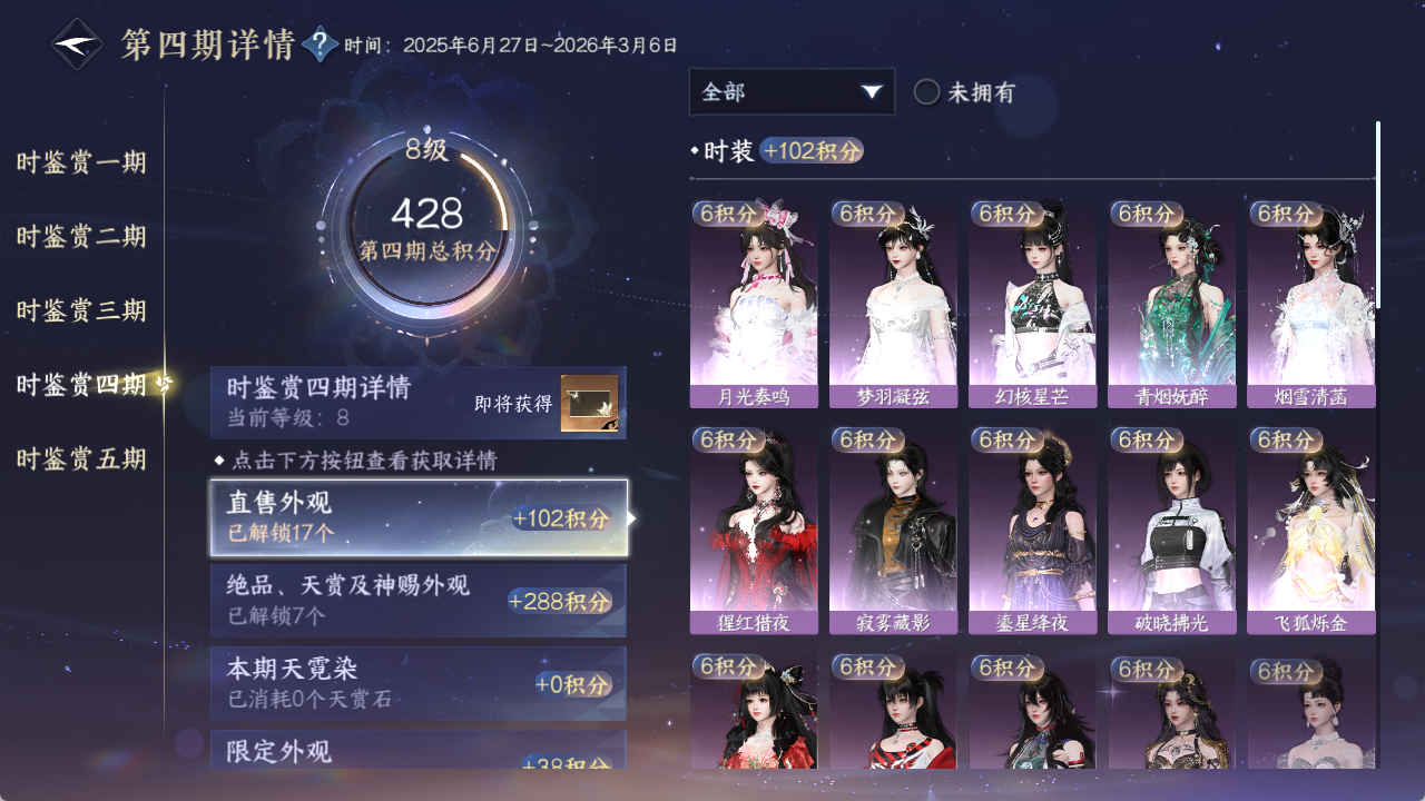 NSHZJY420252逆水寒手游账号详情图26 NSHZJY420252逆水寒手游账号详情图26