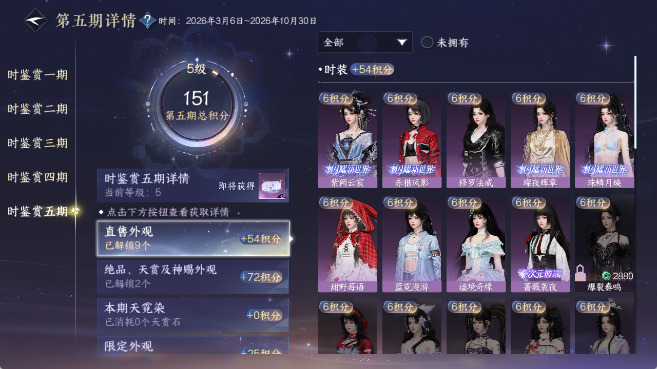NSHZJY420252逆水寒手游账号详情图27 NSHZJY420252逆水寒手游账号详情图27