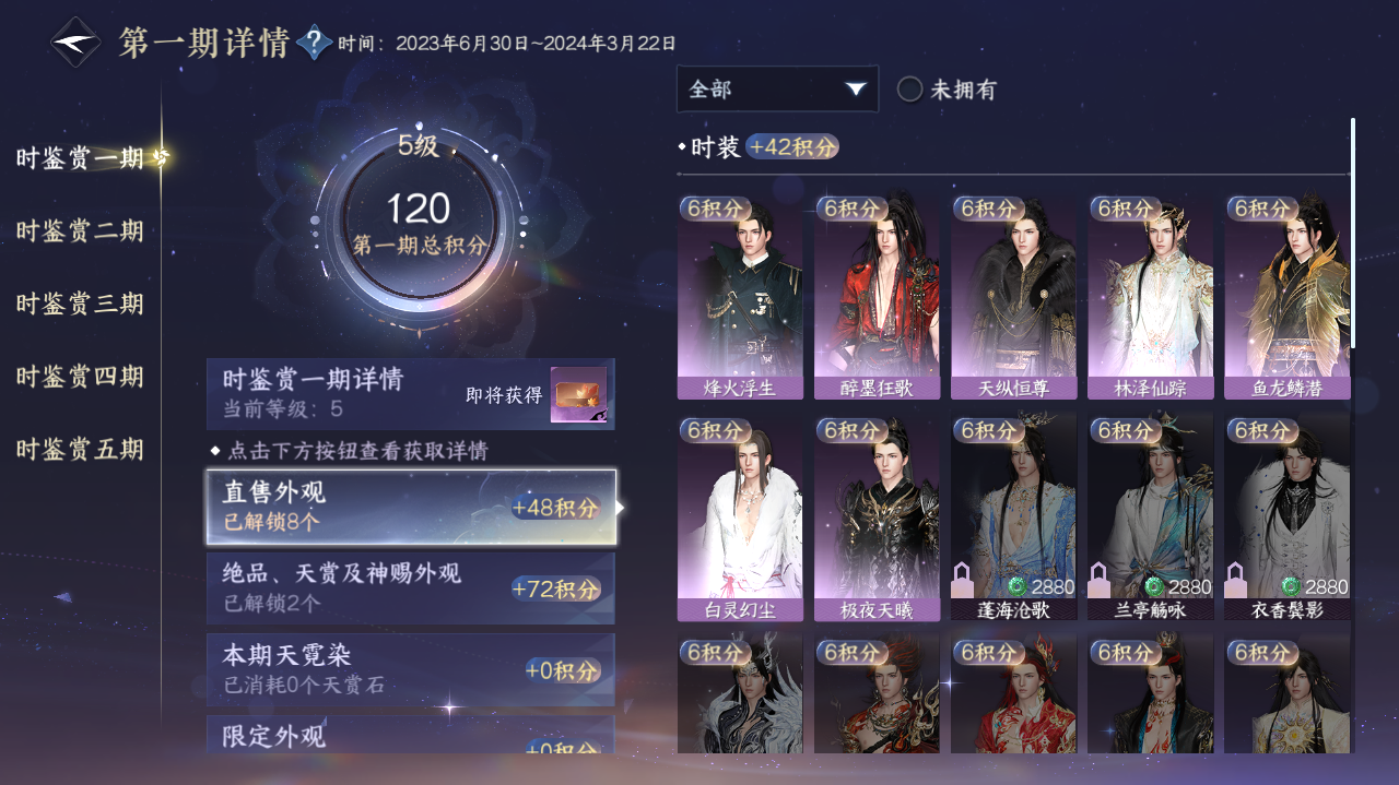 NSHWO420261逆水寒手游账号详情图8 NSHWO420261逆水寒手游账号详情图8