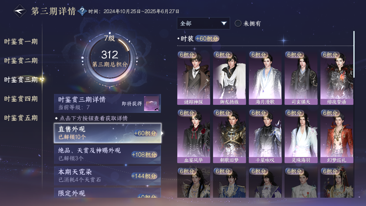 NSHWO420261逆水寒手游账号详情图10 NSHWO420261逆水寒手游账号详情图10