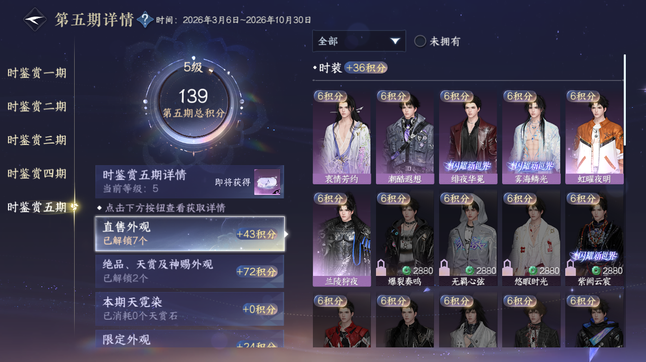 NSHWO420261逆水寒手游账号详情图12 NSHWO420261逆水寒手游账号详情图12