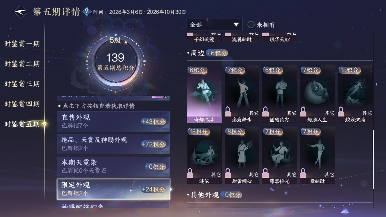 NSHWO420261逆水寒手游账号详情图14 NSHWO420261逆水寒手游账号详情图14