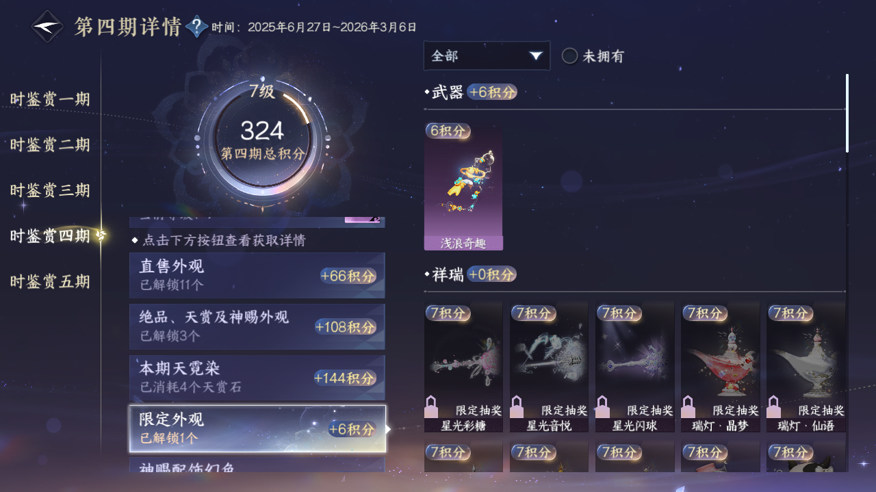 NSHWO420261逆水寒手游账号详情图15 NSHWO420261逆水寒手游账号详情图15
