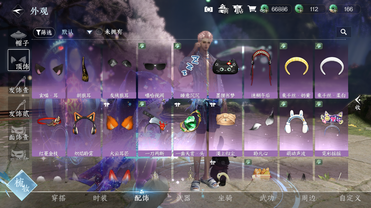 NSHWO420261逆水寒手游账号详情图16 NSHWO420261逆水寒手游账号详情图16