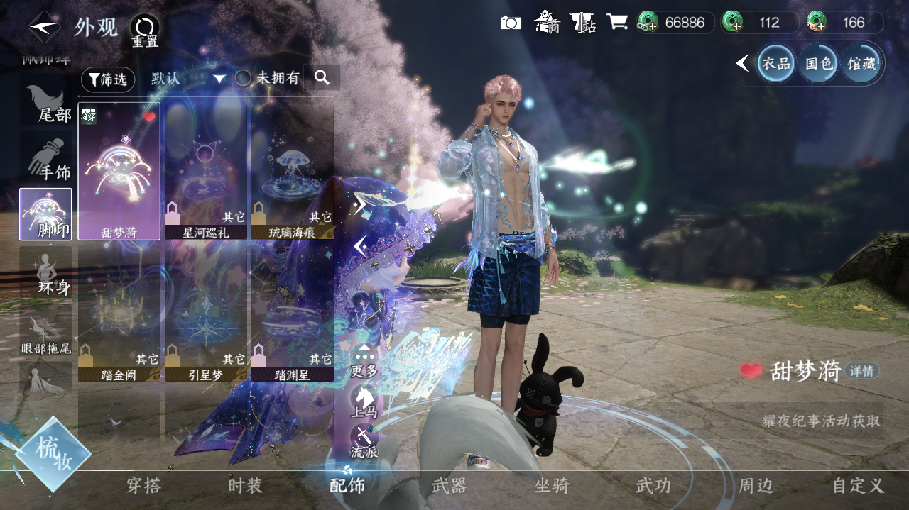 NSHWO420261逆水寒手游账号详情图20 NSHWO420261逆水寒手游账号详情图20