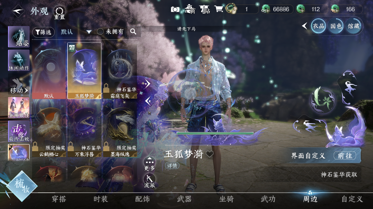 NSHWO420261逆水寒手游账号详情图24 NSHWO420261逆水寒手游账号详情图24
