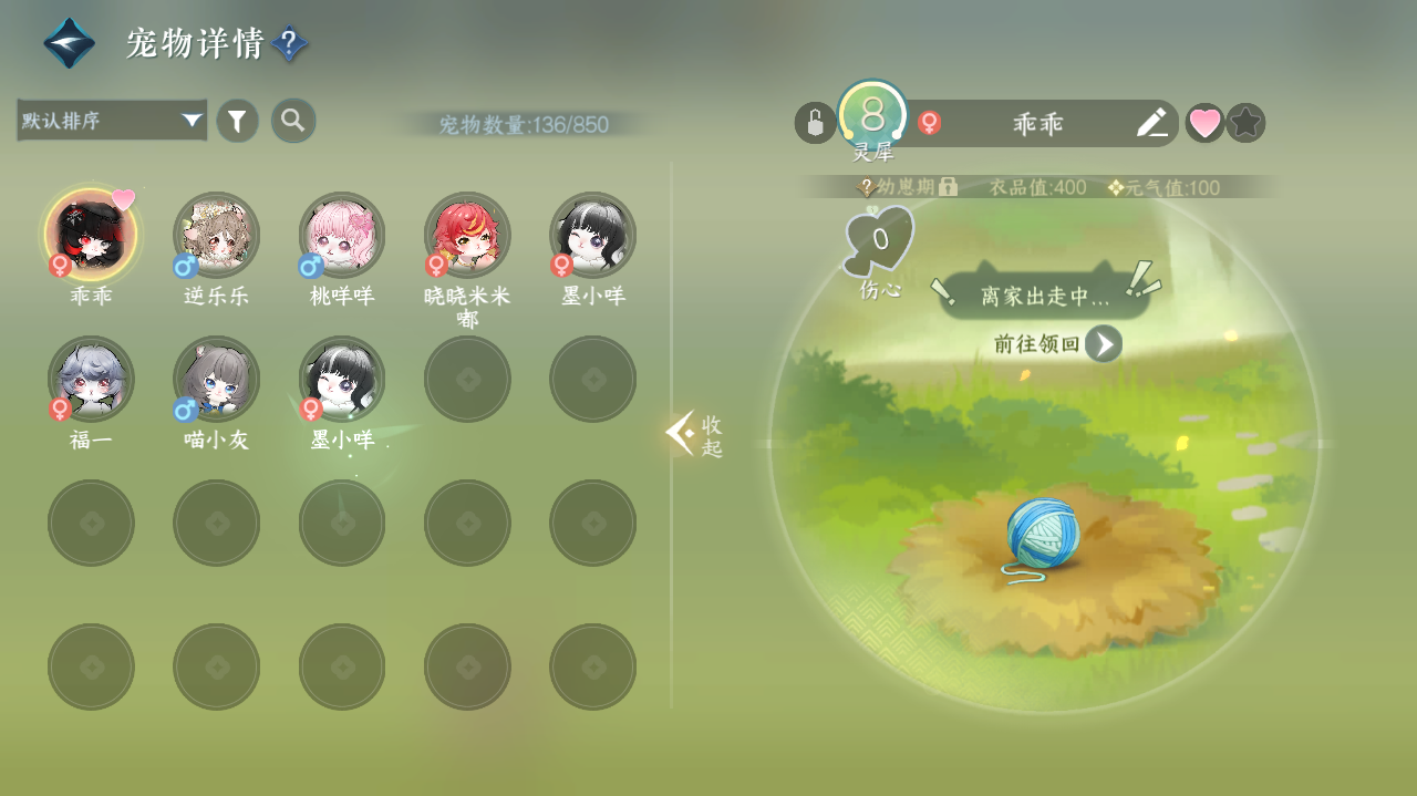 NSHWO420261逆水寒手游账号详情图32 NSHWO420261逆水寒手游账号详情图32