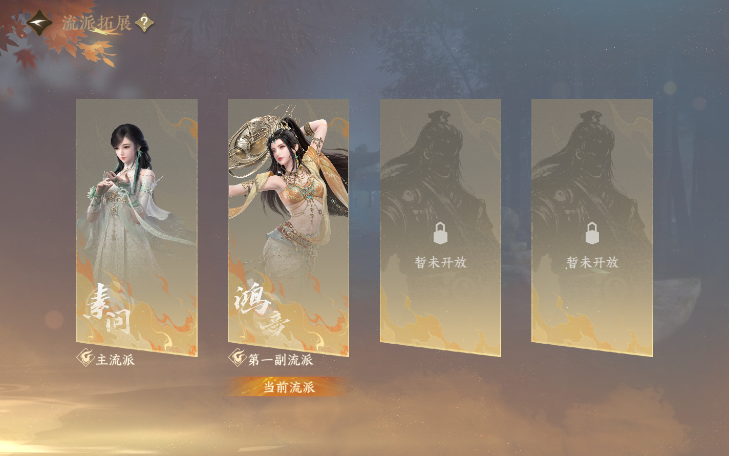 NSHZJY420724逆水寒手游账号详情图3 NSHZJY420724逆水寒手游账号详情图3