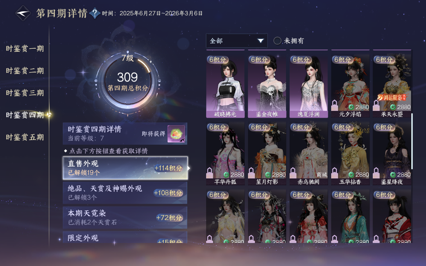 NSHZJY420724逆水寒手游账号详情图28 NSHZJY420724逆水寒手游账号详情图28