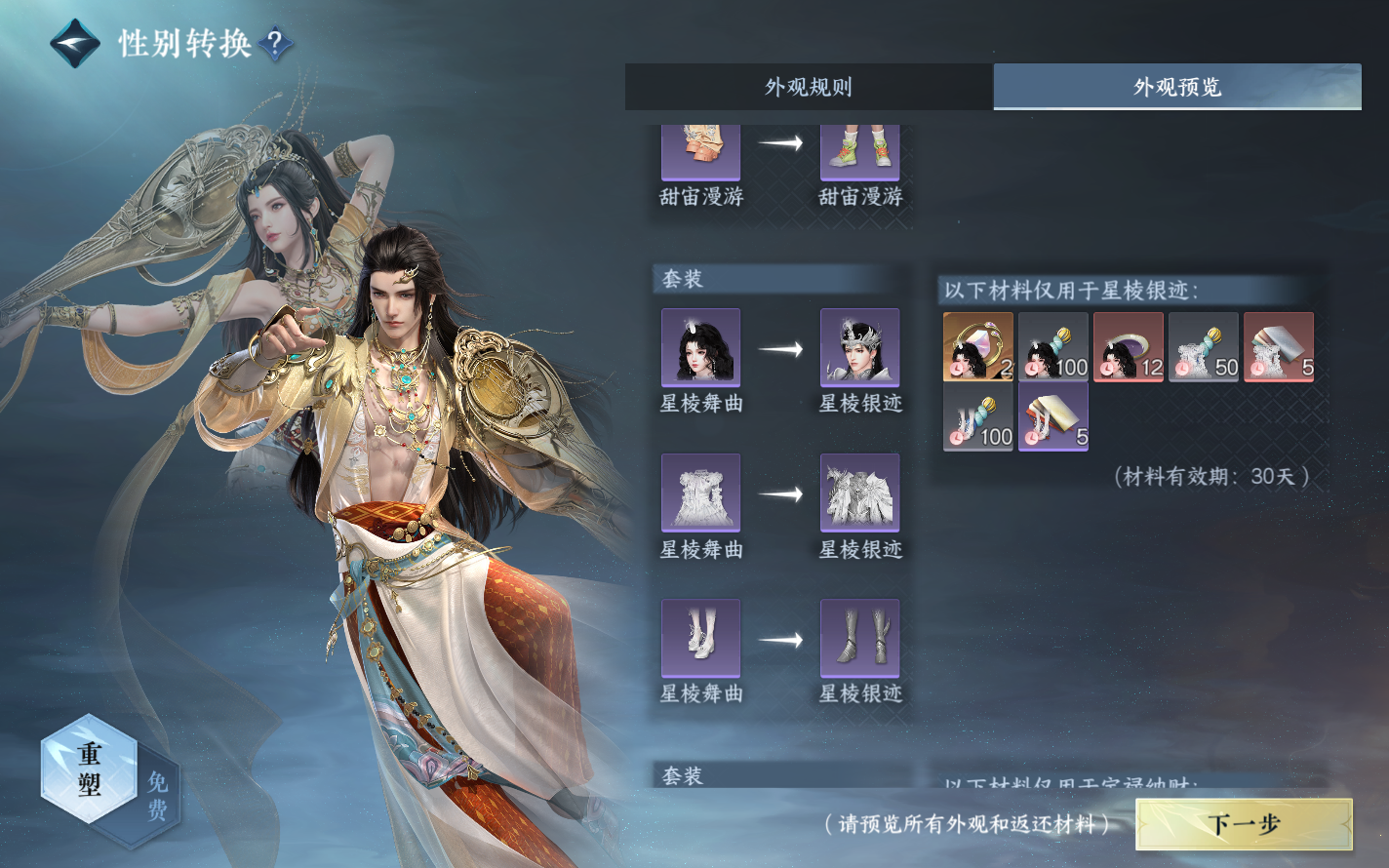 NSHZJY420724逆水寒手游账号详情图36 NSHZJY420724逆水寒手游账号详情图36