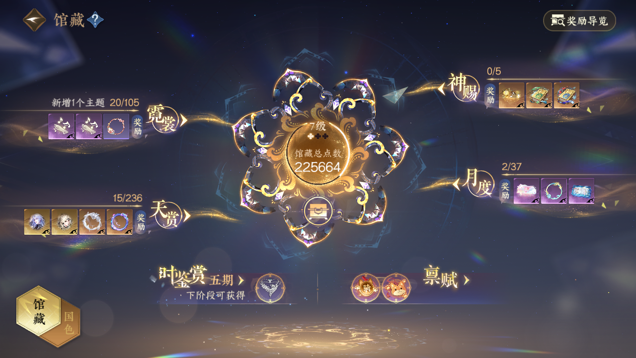 NSHZJY420288逆水寒手游账号详情图9 NSHZJY420288逆水寒手游账号详情图9