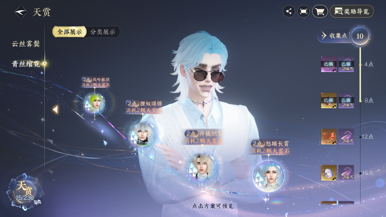 NSHZJY420288逆水寒手游账号详情图14 NSHZJY420288逆水寒手游账号详情图14