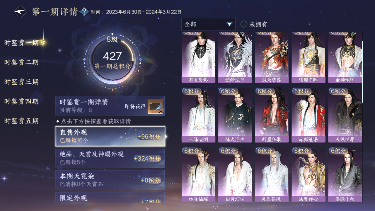 NSHZJY420288逆水寒手游账号详情图16 NSHZJY420288逆水寒手游账号详情图16