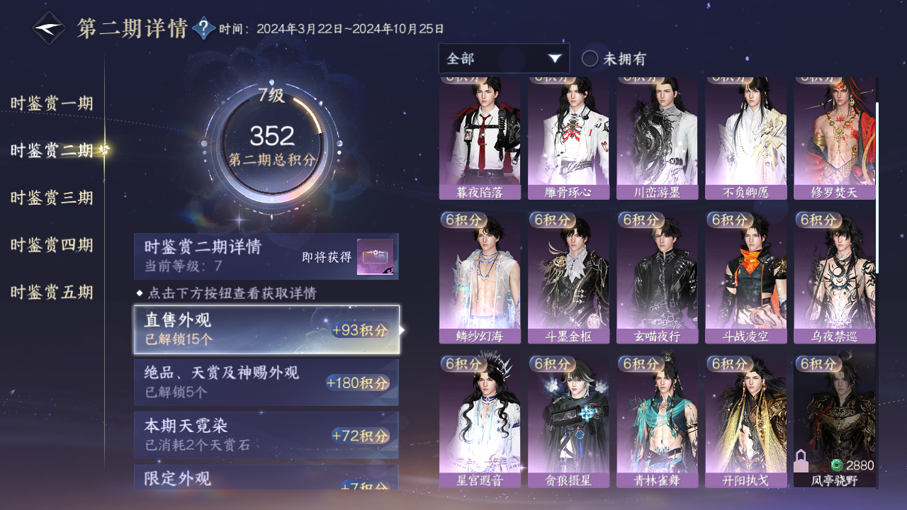 NSHZJY420288逆水寒手游账号详情图18 NSHZJY420288逆水寒手游账号详情图18