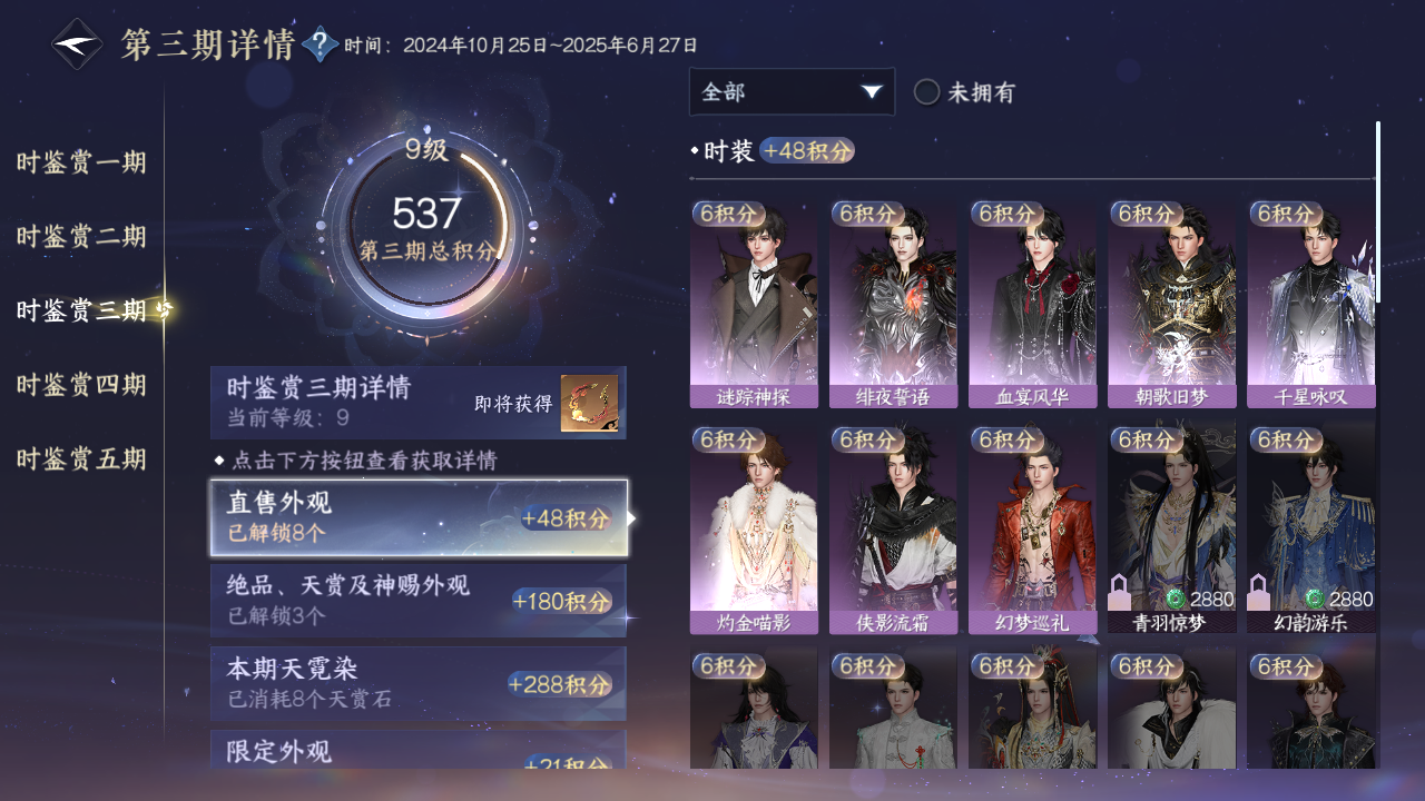 NSHZJY420288逆水寒手游账号详情图20 NSHZJY420288逆水寒手游账号详情图20