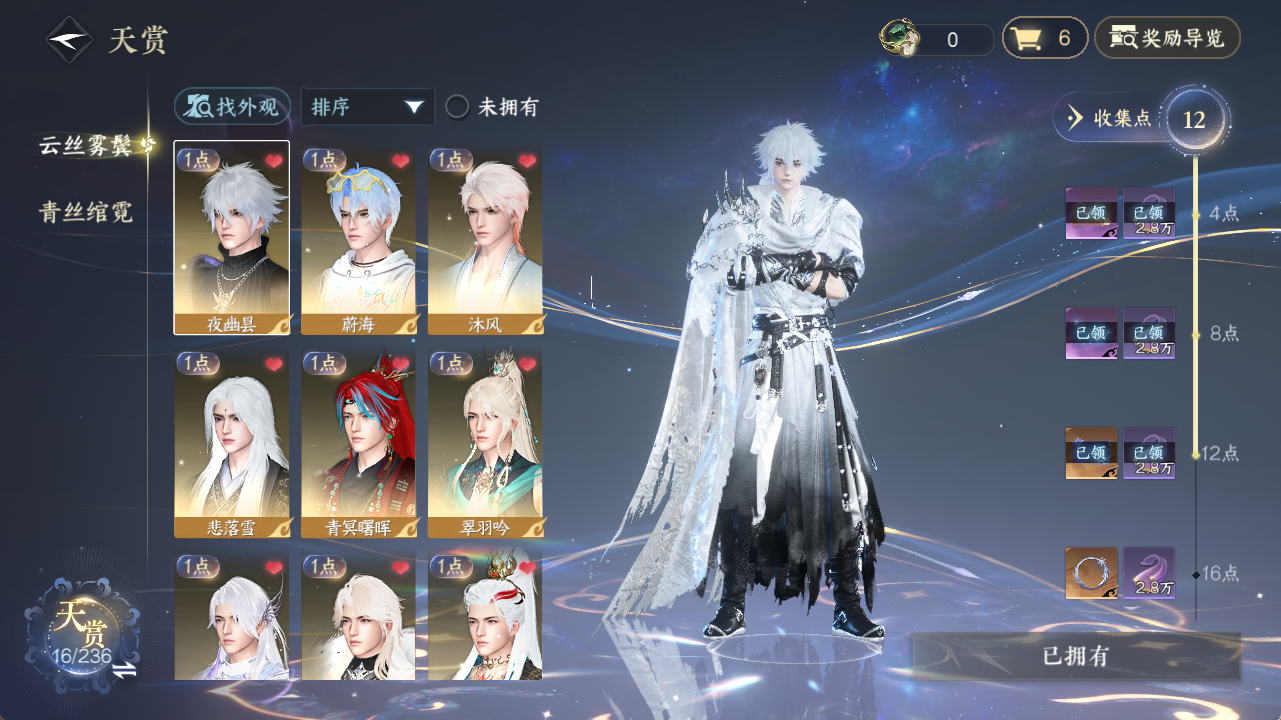 逆水寒手游账号合区大区雪泥鸿爪/碧海问舟/燕字归时XY-0761122113 【已用天赏石34转盘1】【1进阶武器+女号1个未染】战力值： 21660 总评：21660 角色等级：89 衣品值：416375  国色值： 65500 已用天赏石：34 