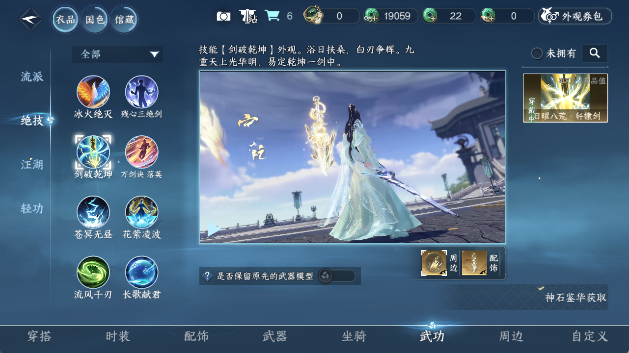 NSHZJY420305逆水寒手游账号详情图9 NSHZJY420305逆水寒手游账号详情图9
