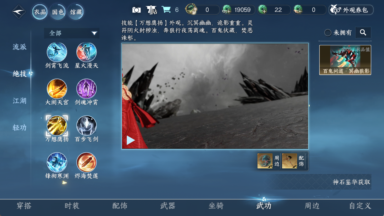 NSHZJY420305逆水寒手游账号详情图11 NSHZJY420305逆水寒手游账号详情图11