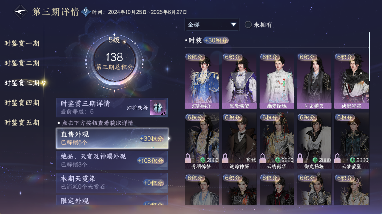 NSHZJY420305逆水寒手游账号详情图19 NSHZJY420305逆水寒手游账号详情图19