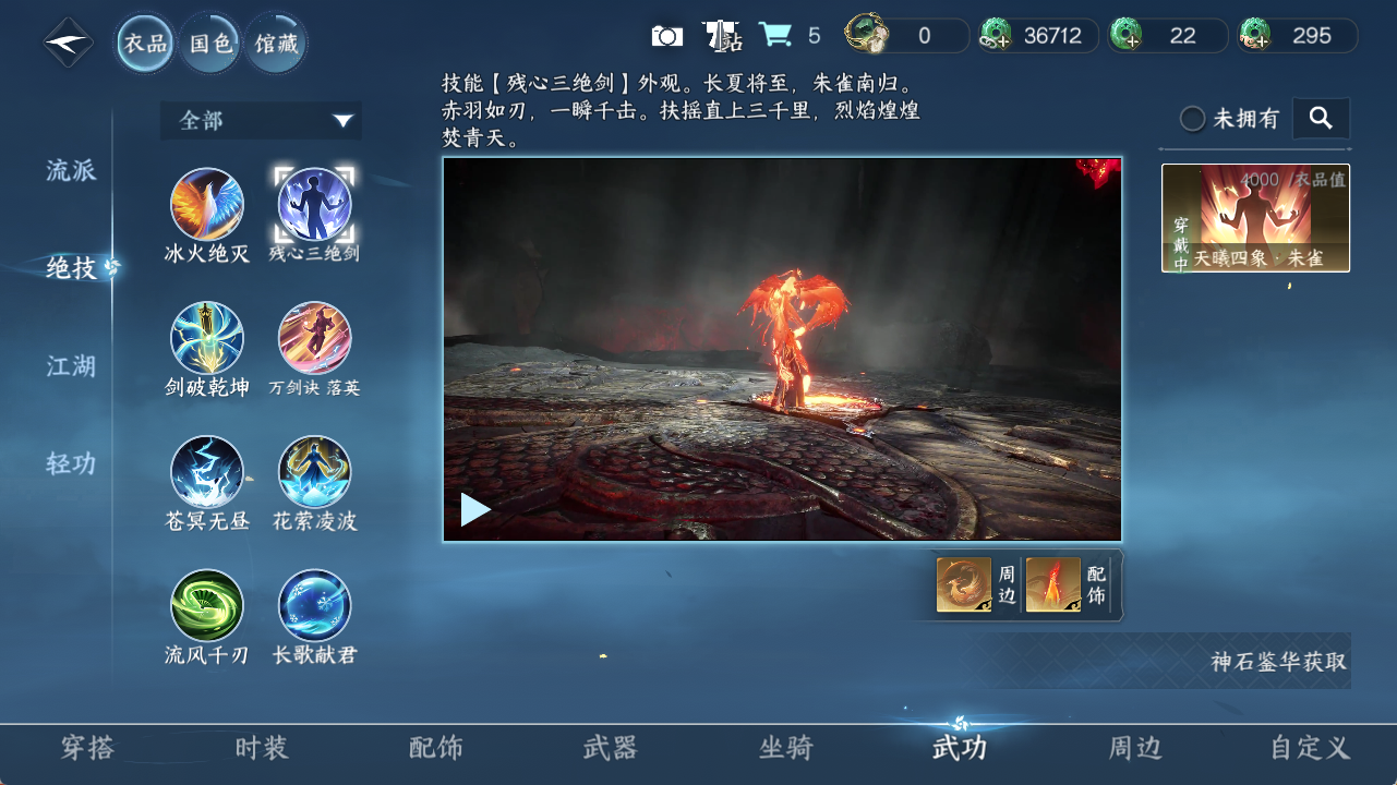 NSHZJY420307逆水寒手游账号详情图8 NSHZJY420307逆水寒手游账号详情图8
