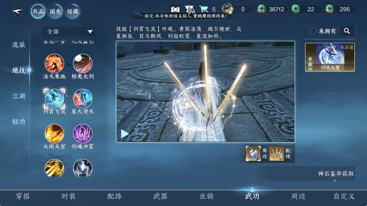 NSHZJY420307逆水寒手游账号详情图10 NSHZJY420307逆水寒手游账号详情图10