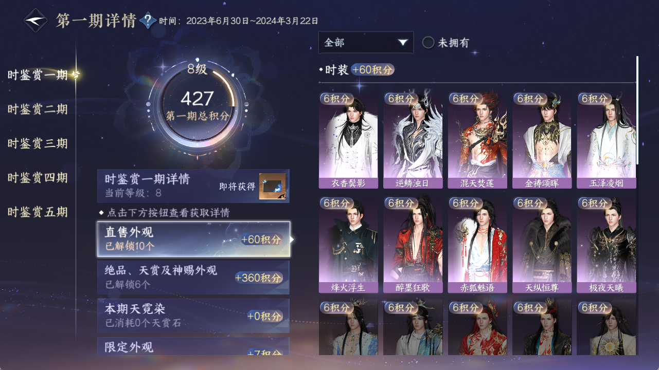 NSHZJY420307逆水寒手游账号详情图14 NSHZJY420307逆水寒手游账号详情图14