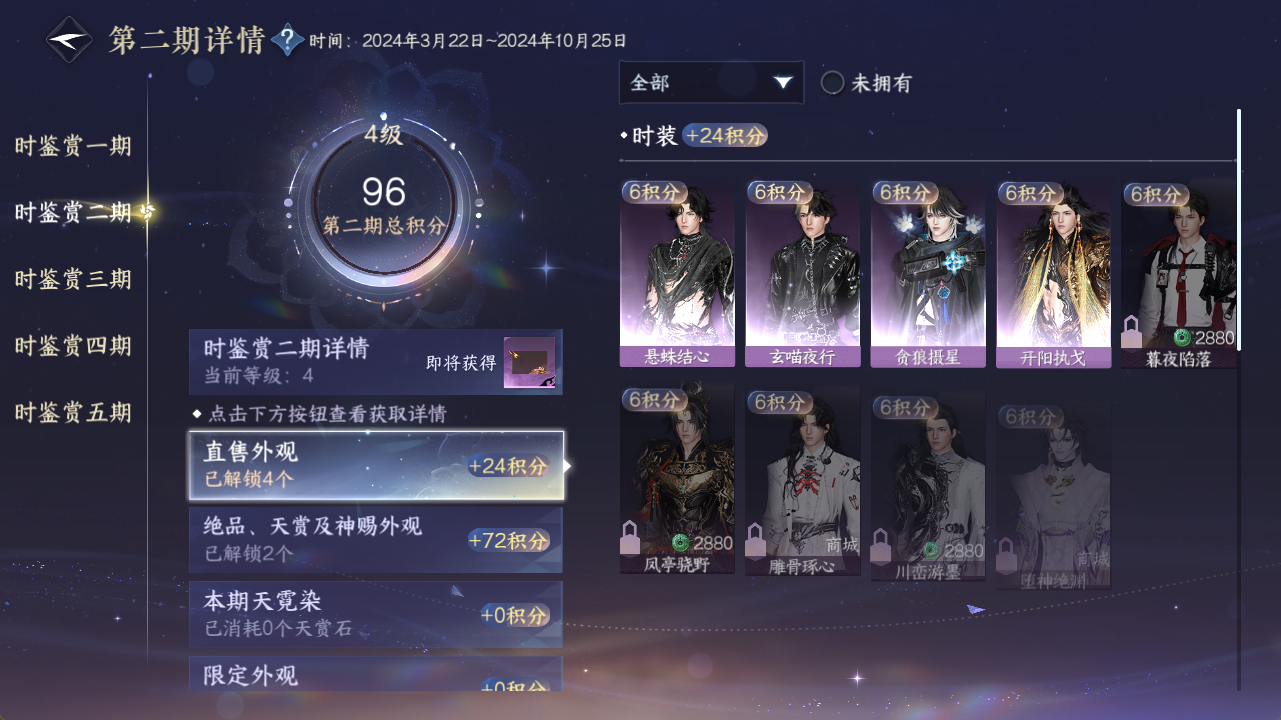 NSHZJY420307逆水寒手游账号详情图15 NSHZJY420307逆水寒手游账号详情图15