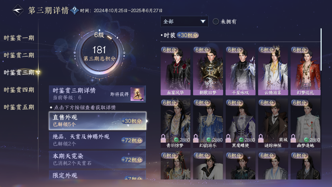 NSHZJY420307逆水寒手游账号详情图16 NSHZJY420307逆水寒手游账号详情图16