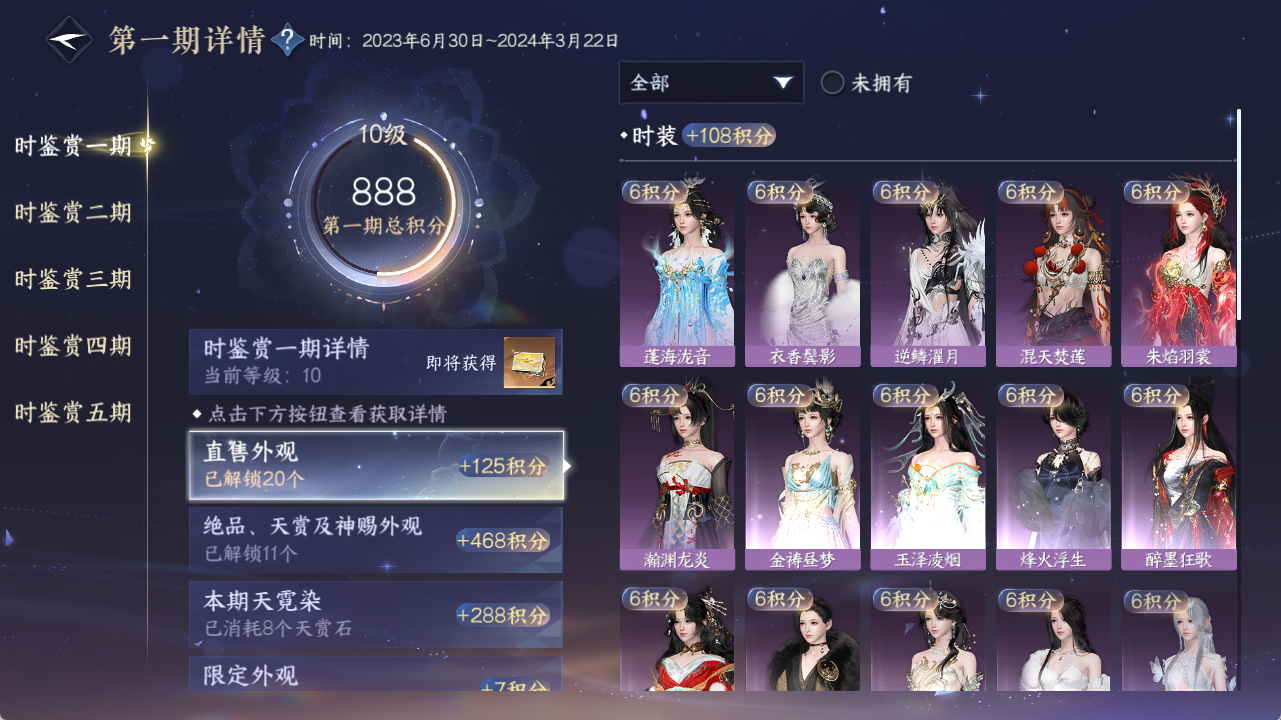 NSHZJY420309逆水寒手游账号详情图19 NSHZJY420309逆水寒手游账号详情图19