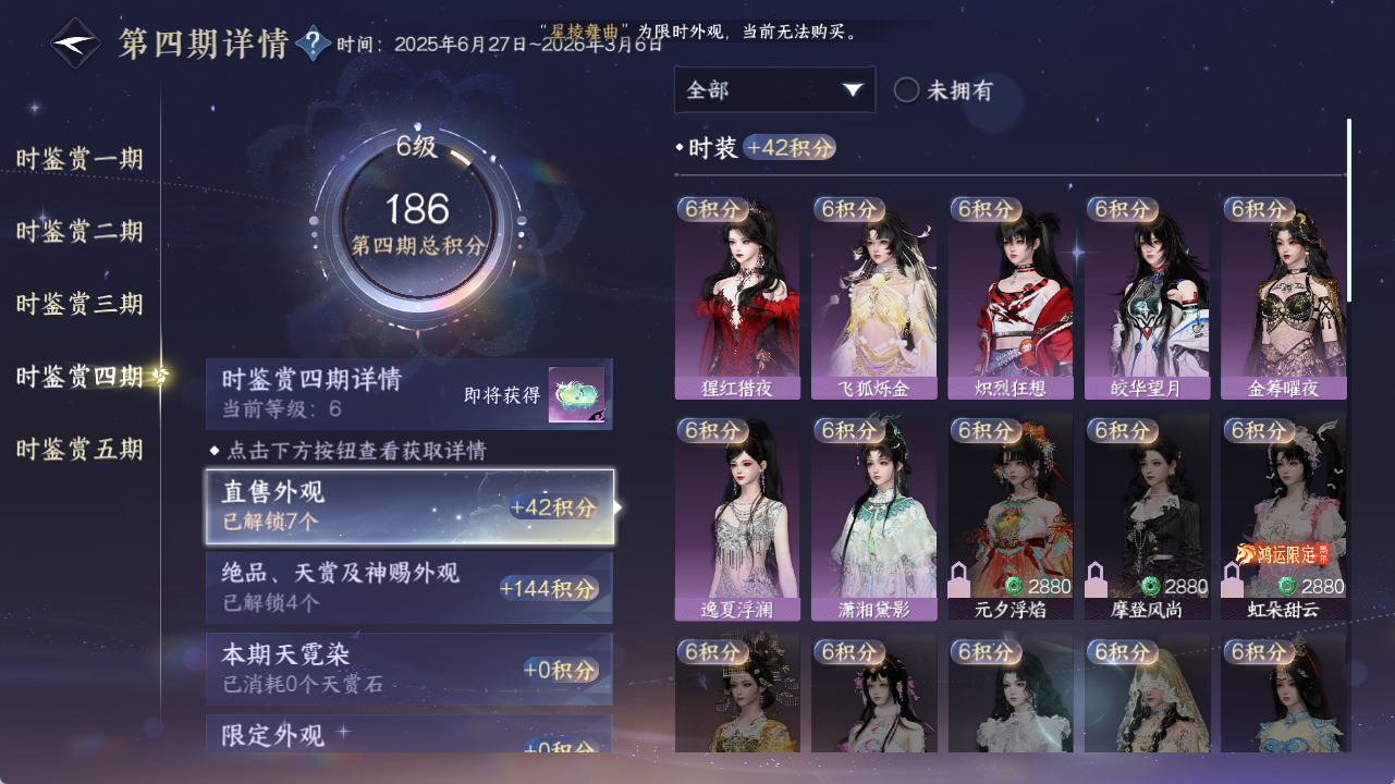 NSHZJY420309逆水寒手游账号详情图22 NSHZJY420309逆水寒手游账号详情图22
