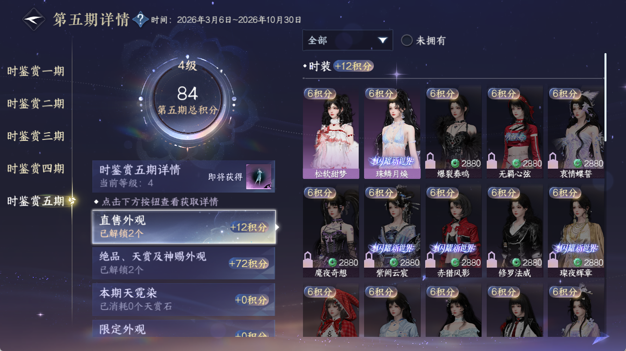 NSHZJY420309逆水寒手游账号详情图23 NSHZJY420309逆水寒手游账号详情图23