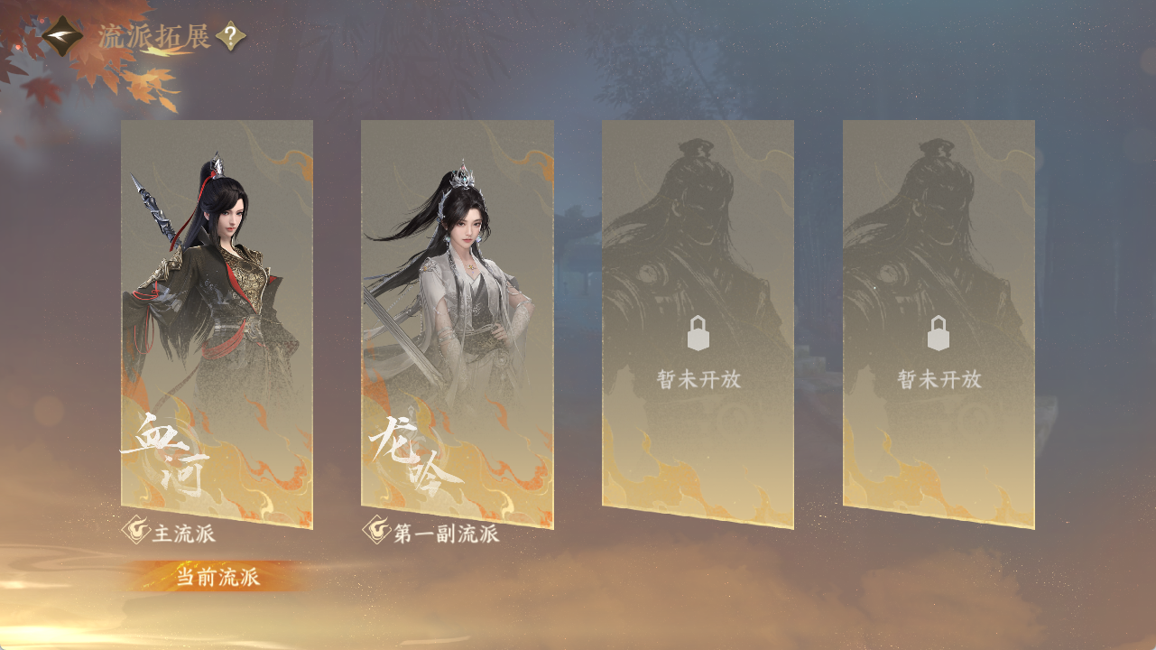 NSHZJY420309逆水寒手游账号详情图36 NSHZJY420309逆水寒手游账号详情图36