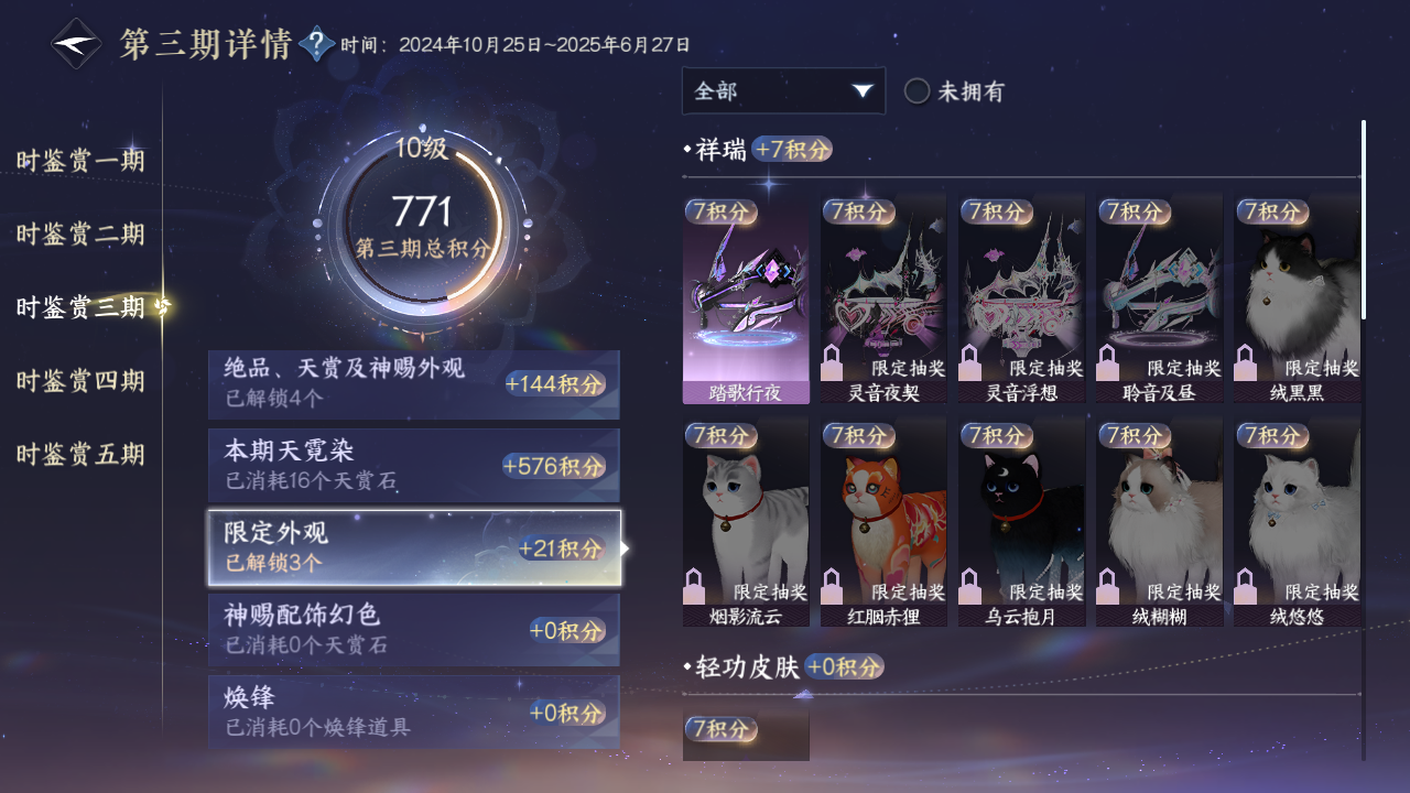 NSHWO420320逆水寒手游账号详情图11 NSHWO420320逆水寒手游账号详情图11