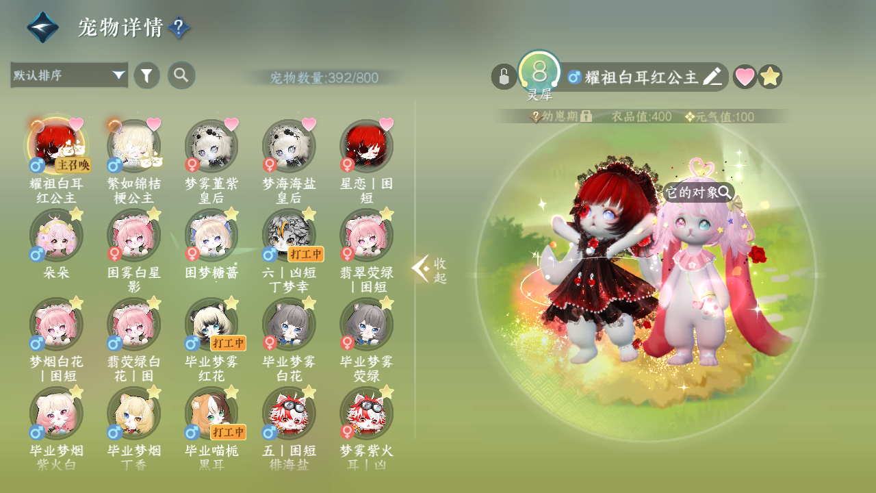 NSHWO420320逆水寒手游账号详情图30 NSHWO420320逆水寒手游账号详情图30