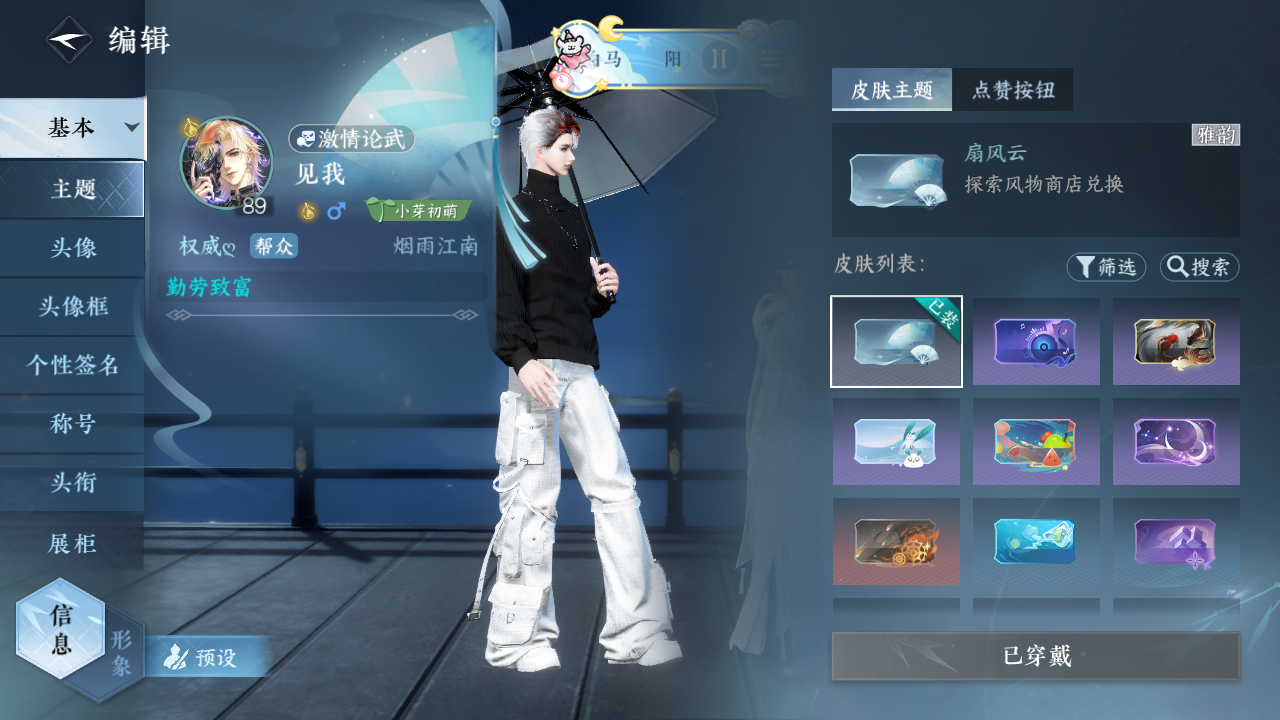 NSHWO420320逆水寒手游账号详情图31 NSHWO420320逆水寒手游账号详情图31