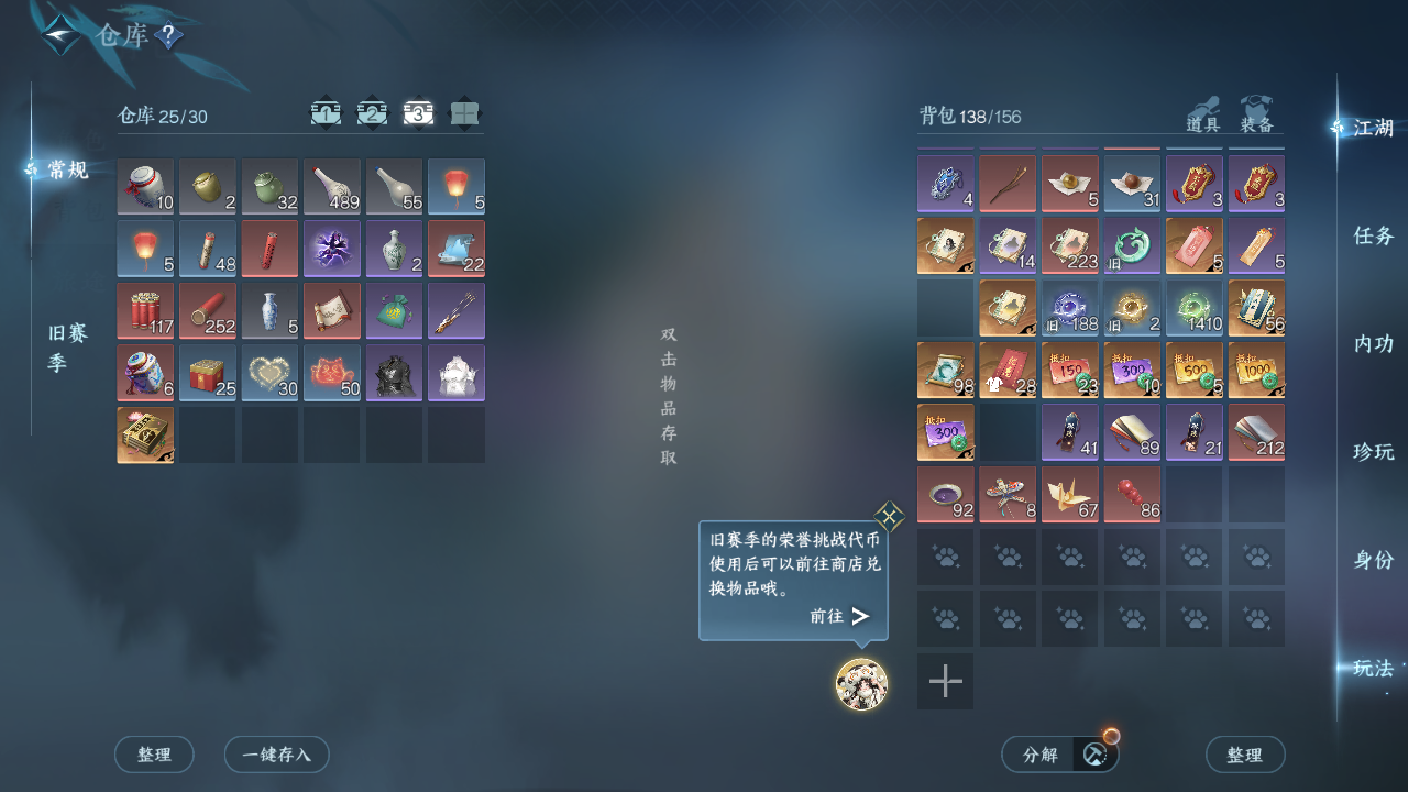 NSHZJY420452逆水寒手游账号详情图6 NSHZJY420452逆水寒手游账号详情图6