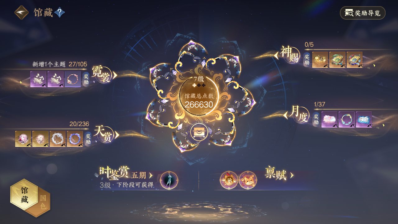 NSHZJY420452逆水寒手游账号详情图9 NSHZJY420452逆水寒手游账号详情图9