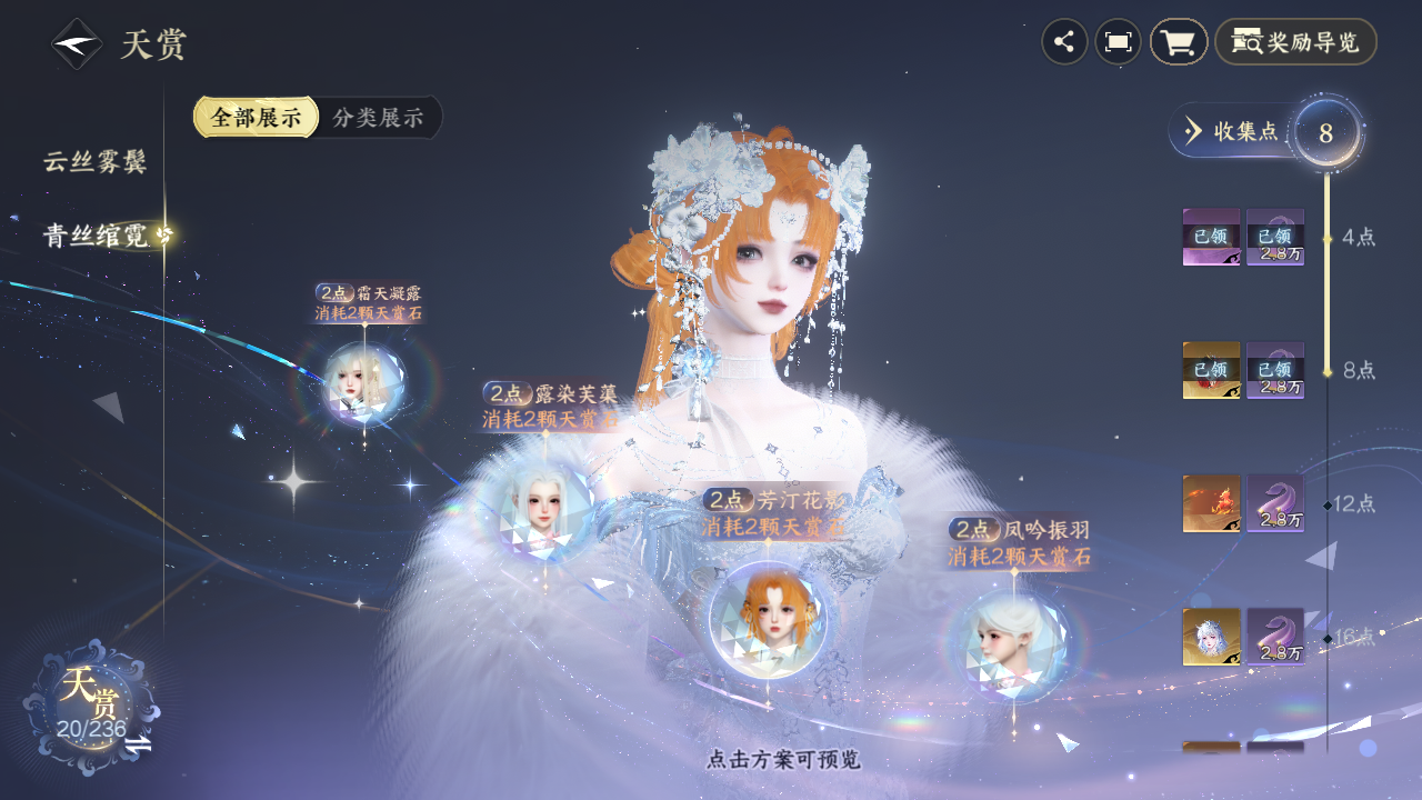 NSHZJY420452逆水寒手游账号详情图14 NSHZJY420452逆水寒手游账号详情图14