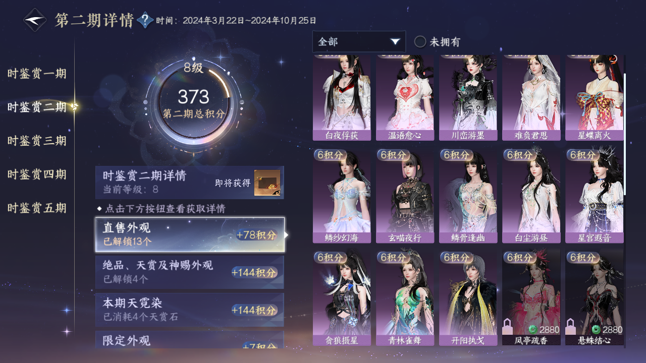 NSHZJY420452逆水寒手游账号详情图25 NSHZJY420452逆水寒手游账号详情图25