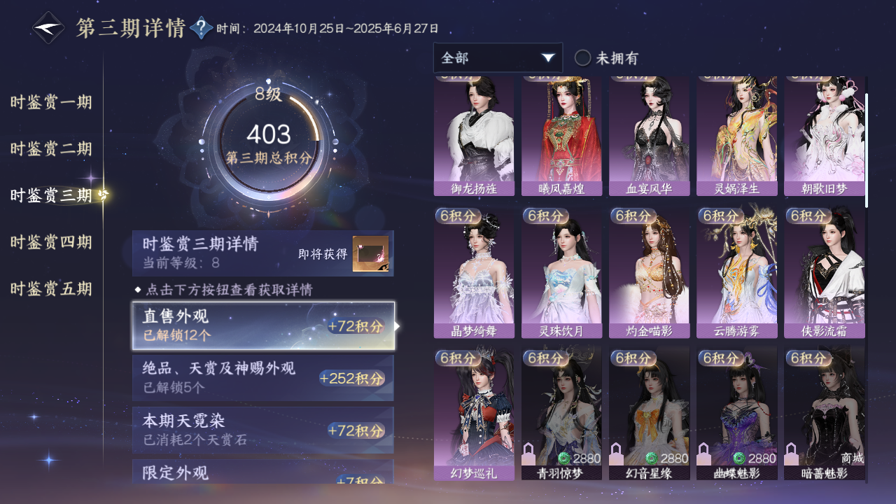 NSHZJY420452逆水寒手游账号详情图27 NSHZJY420452逆水寒手游账号详情图27