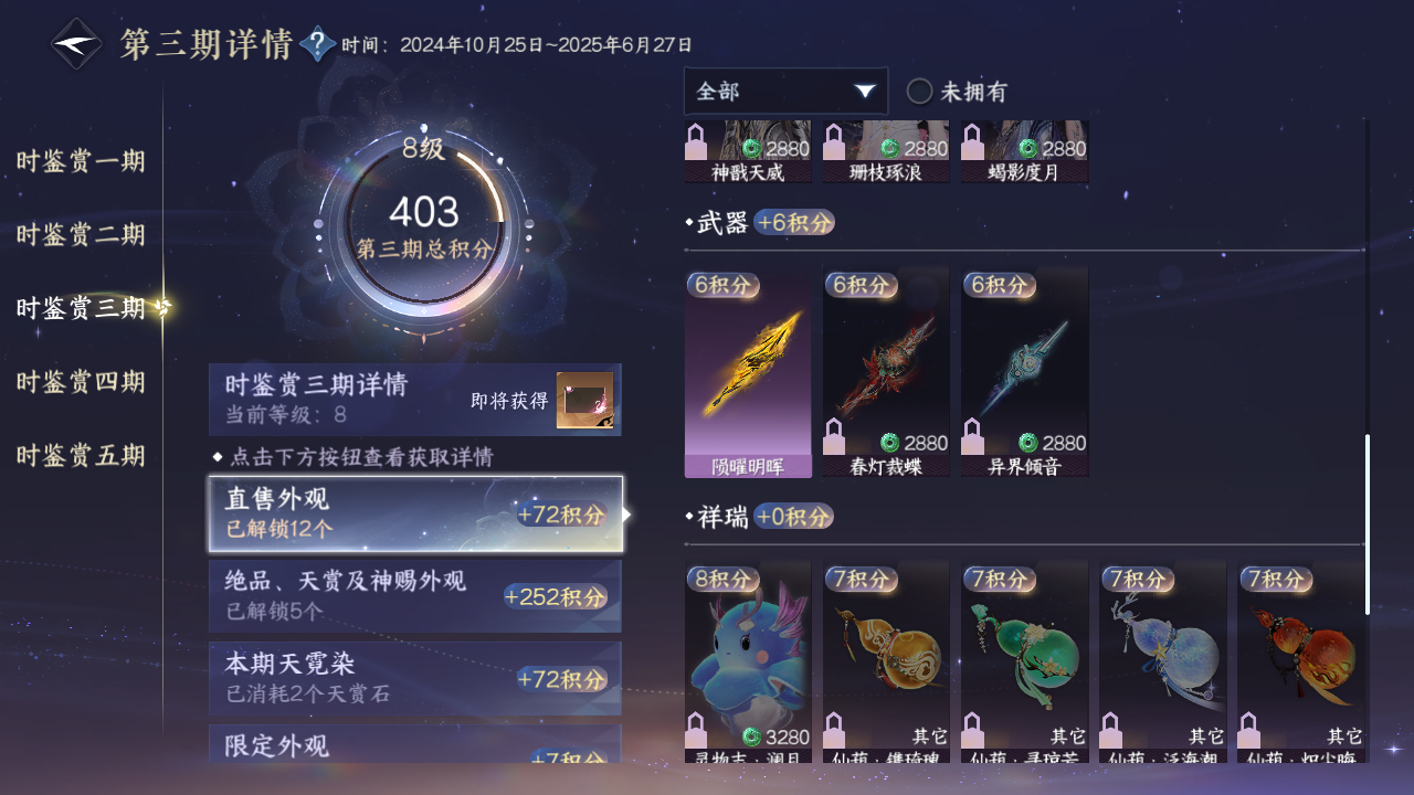 NSHZJY420452逆水寒手游账号详情图28 NSHZJY420452逆水寒手游账号详情图28