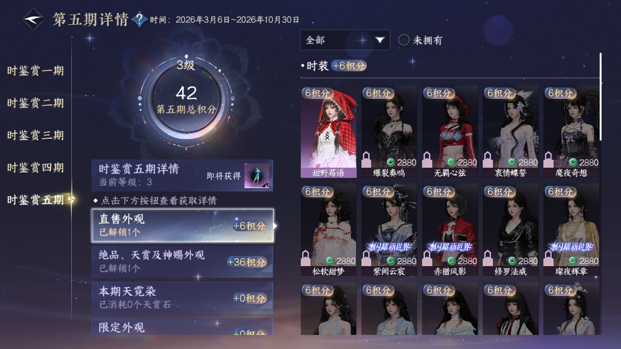 NSHZJY420452逆水寒手游账号详情图33 NSHZJY420452逆水寒手游账号详情图33